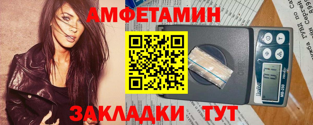 АМФЕТАМИН Premium Чехов