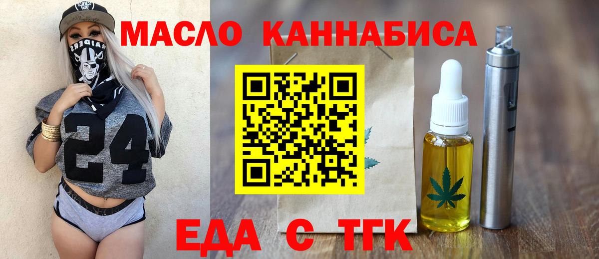 Чехов  Печенье с ТГК марихуана  Вход с VPN 