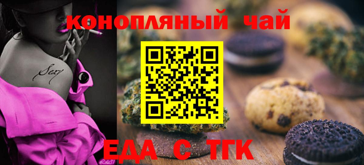 Cannafood конопля Чехов