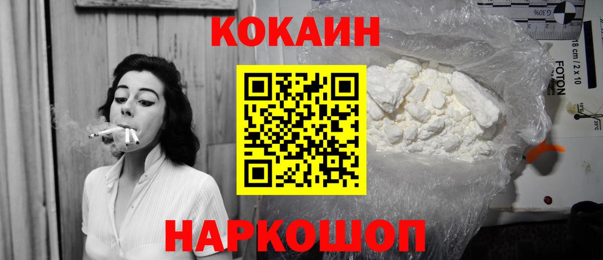 Чехов  КОКАИН Колумбийский  Вход с VPN  Cocaine Columbia 