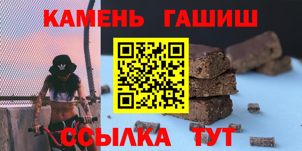 ГАШ хэш  Вход с VPN  Чехов  ГАШ гашик 