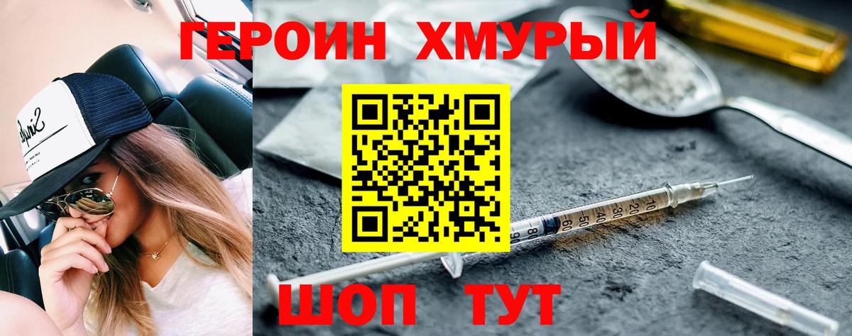 Героин афганец  Вход с VPN  Героин  Чехов 