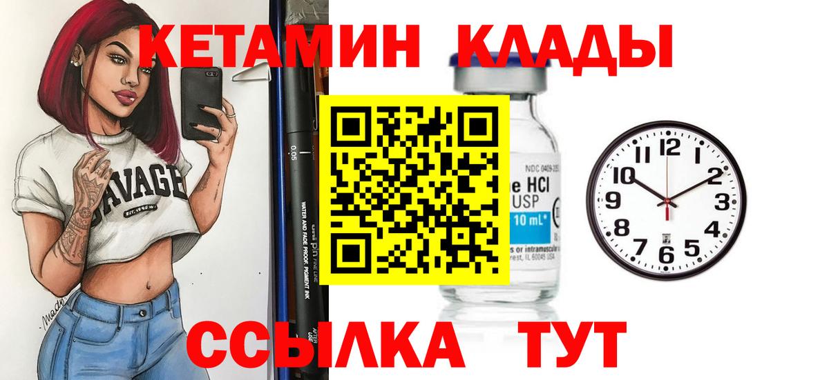 КЕТАМИН VHQ Чехов