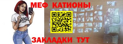 мяу мяу кристалл Кумертау