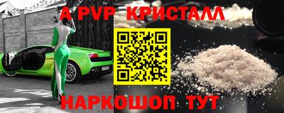 мяу мяу кристалл Кумертау