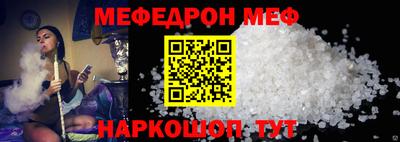 мяу мяу кристалл Кумертау