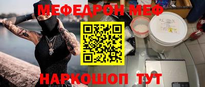 мяу мяу кристалл Кумертау