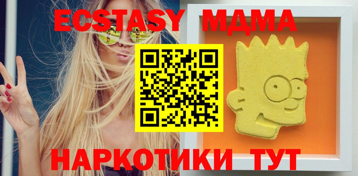 MDMA кристаллы Чехов