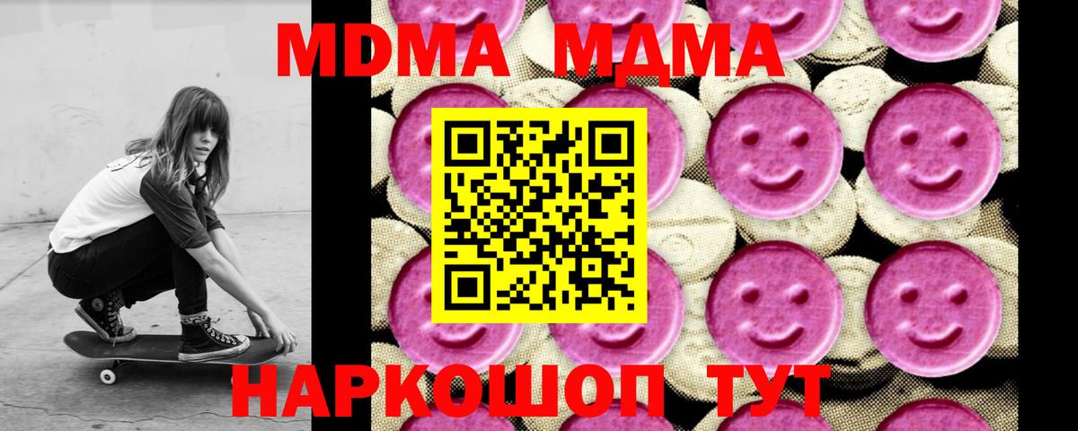 Чехов  MDMA кристаллы  Вход с VPN  МДМА VHQ 