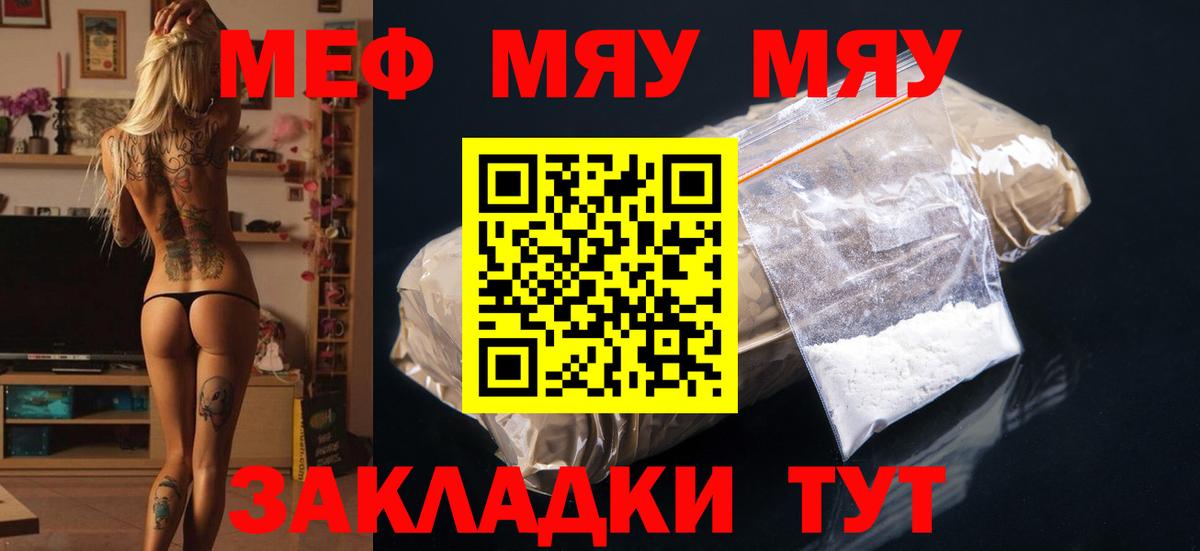 Мефедрон 4 MMC  Мефедрон мука  Вход с VPN  Чехов 