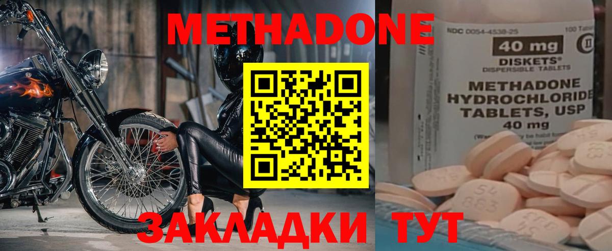 Чехов  МЕТАДОН methadone  МЕТАДОН methadone  Вход с VPN 