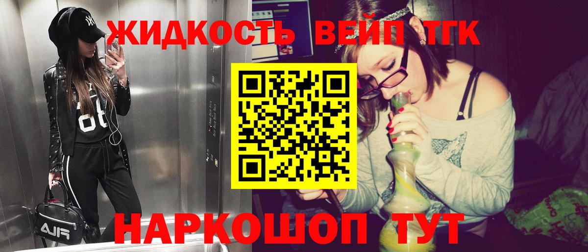 Чехов  Дистиллят ТГК Wax  Вход с VPN 